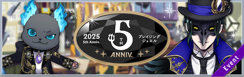 イベント「ブレイジング・ジュエル～Listen to Our Songs